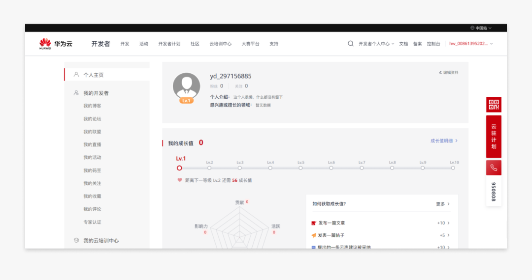 结合案例，谈谈我对B端产品C端化的理解